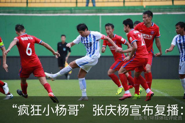 “疯狂小杨哥”张庆杨宣布复播：注销原账号，启用新号“庆杨”